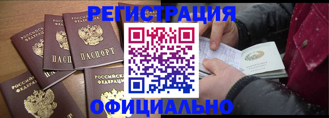 прописка регистрация в Камызяке