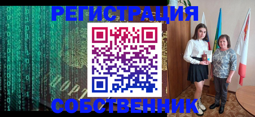 прописка в квартире в Камызяке