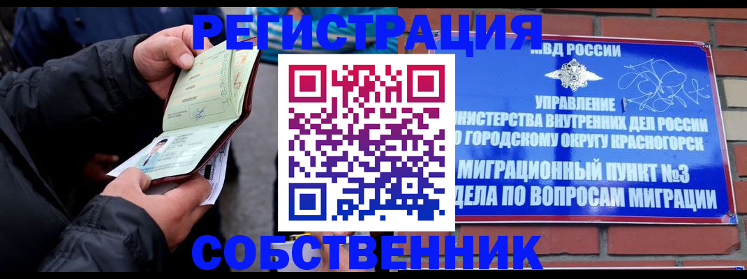 временная регистрация для школы в Камызяке